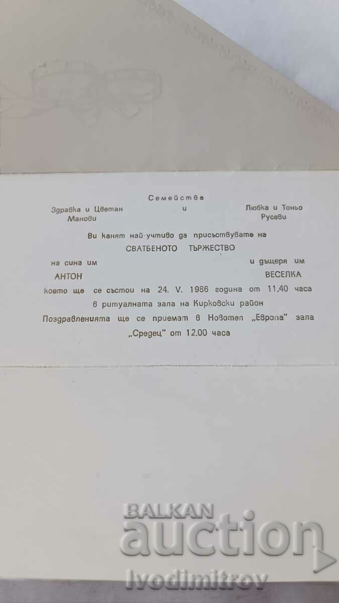 Invitație la o petrecere de nuntă Sofia 1986 cu preț 2.45 BGN | € 1.25 Invitație la o petrecere de nuntă Sofia 1986 cu preț 2.45 BGN | € 1.25