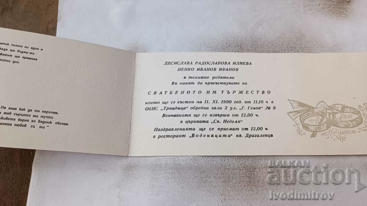 Invitation to a wedding party Sofia 1990 with price 2.45 BGN | € 1.25 Invitation to a wedding party Sofia 1990 with price 2.45 BGN | € 1.25