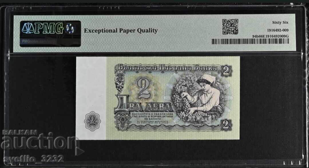 2 BGN 1974 66 EPQ PMG with price 60.00 BGN | € 30.68 2 BGN 1974 66 EPQ PMG with price 60.00 BGN | € 30.68