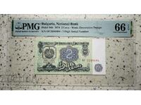 2 лева 1974 66 EPQ PMG