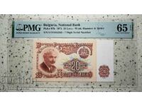 20 лева 1974 65 EPQ PMG