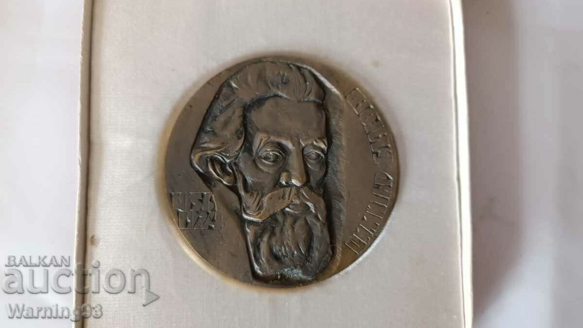 Επιτραπέζια πλάκα - "Dimitar Blagoev" - περιοχή Blagoevski με τιμή € 20.00 | 39.12 BGN Επιτραπέζια πλάκα - "Dimitar Blagoev" - περιοχή Blagoevski με τιμή € 20.00 | 39.12 BGN