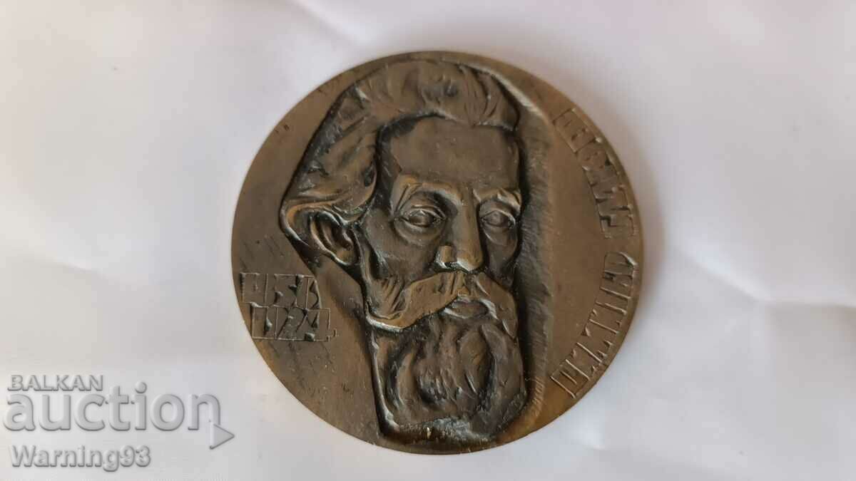 Table plaque - "Dimitar Blagoev" - Blagoevski district - 5 Table plaque - "Dimitar Blagoev" - Blagoevski district - 5