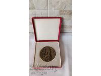 Настолен плакет - "Димитър Благоев" - Благоевски район