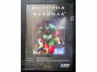 DVD Movie - "History of Football" Volume 1