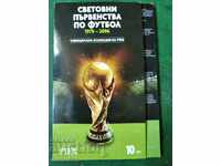 DVD албум "Световни първенства по футбол 1970 - 2006 г"
