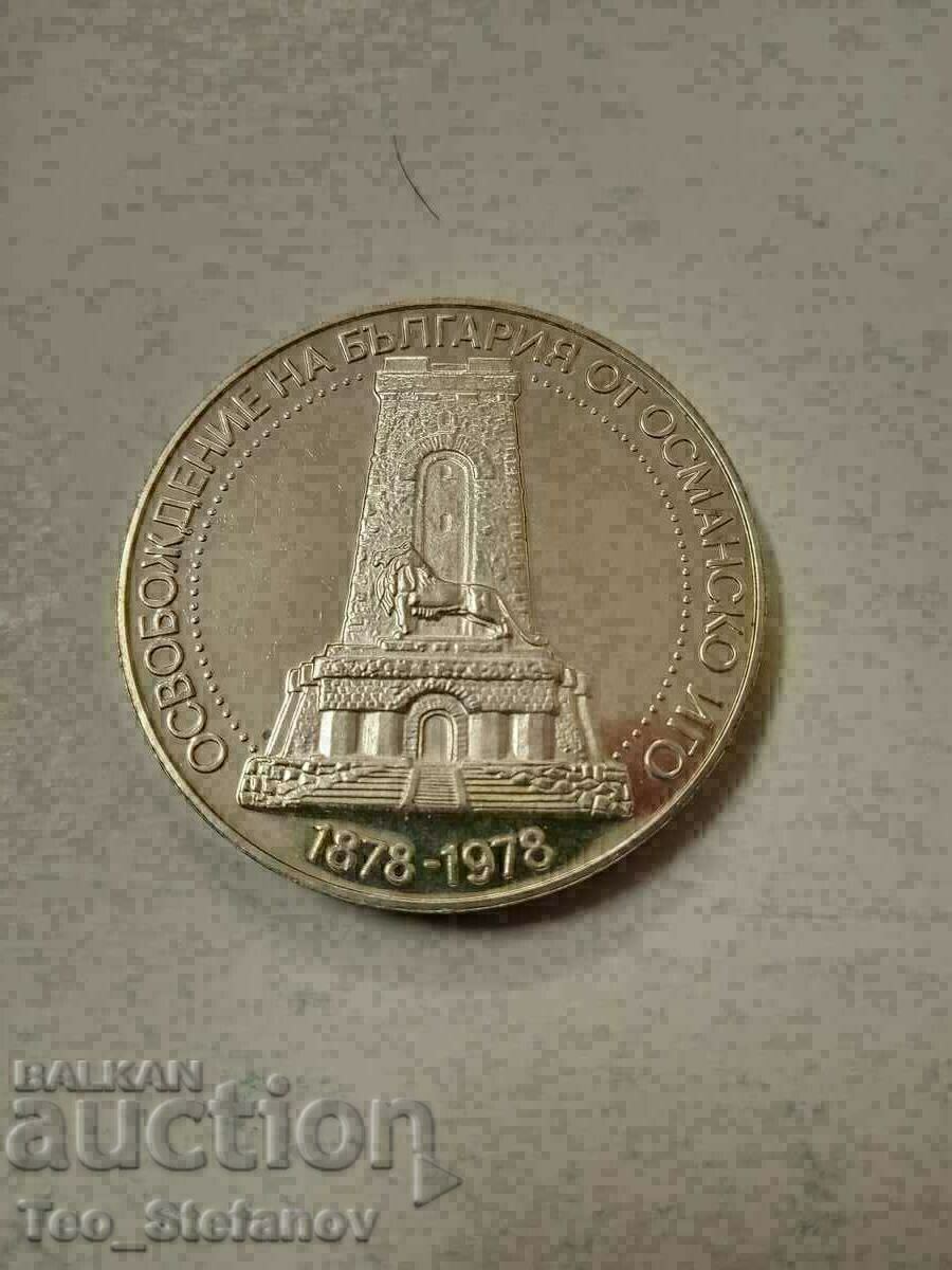 10 BGN 1978 - Shipka UNC