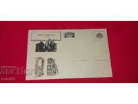 ΔΙΑΦΗΜΙΣΤΙΚΟΣ ΤΑΧΥΔΡΟΜΙΚΟΣ ΦΑΚΕΛΟΣ - ΒΑΣΙΛΕΙΟ ΒΟΥΛΓΑΡΙΑΣ