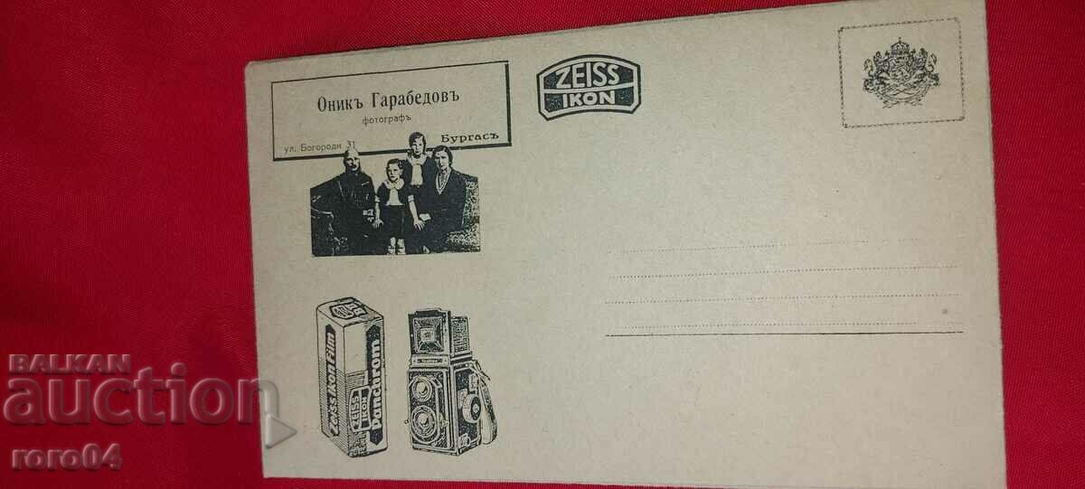 ADVERTISING POSTAL ENVELOPE - KINGDOM OF BULGARIA - 7