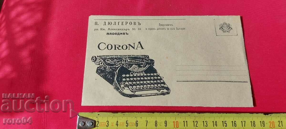 ADVERTISING POSTAL ENVELOPE - KINGDOM OF BULGARIA with price 14.99 BGN | € 7.66 ADVERTISING POSTAL ENVELOPE - KINGDOM OF BULGARIA with price 14.99 BGN | € 7.66