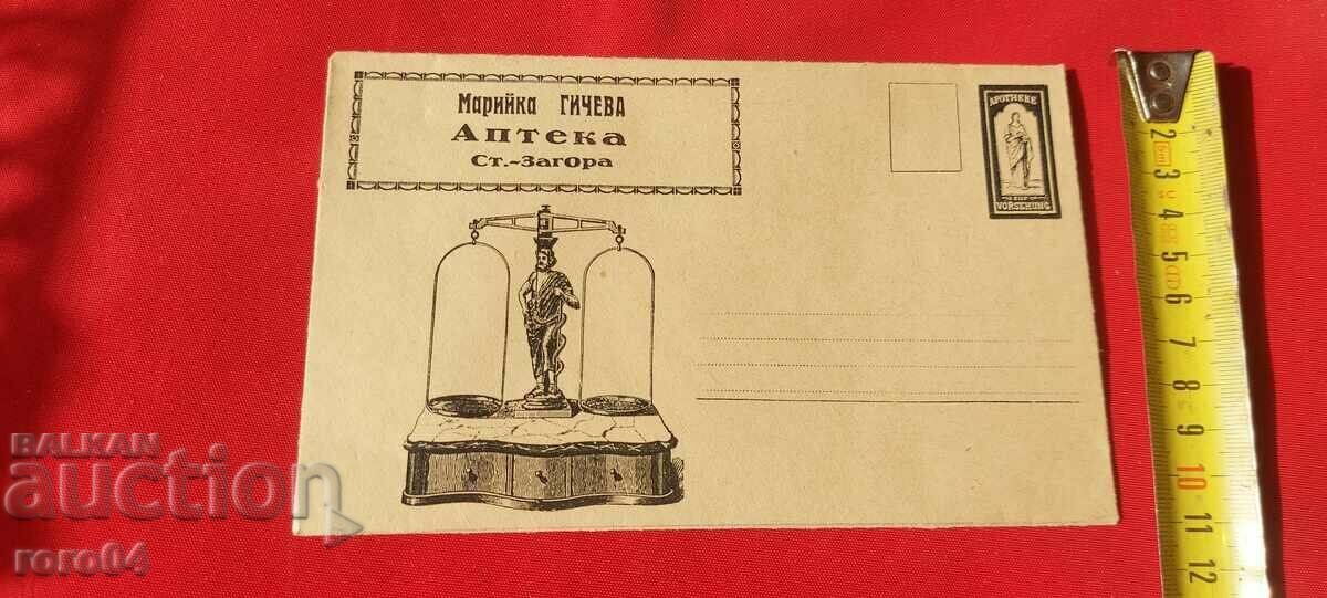 Auction  ADVERTISING POSTAL ENVELOPE - KINGDOM OF BULGARIA
