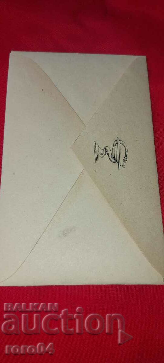 Delivery of ADVERTISING POSTAL ENVELOPE - KINGDOM OF BULGARIA