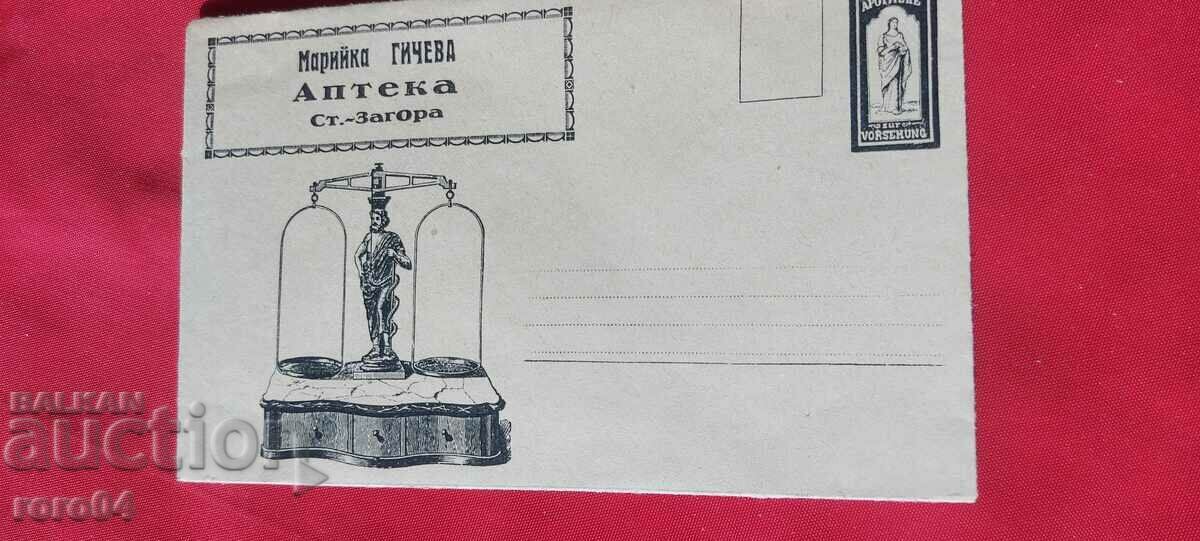 ADVERTISING POSTAL ENVELOPE - KINGDOM OF BULGARIA - 6