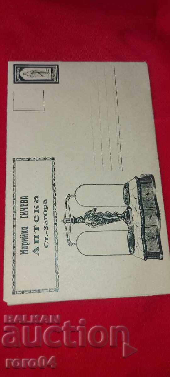 ADVERTISING POSTAL ENVELOPE - KINGDOM OF BULGARIA - 7