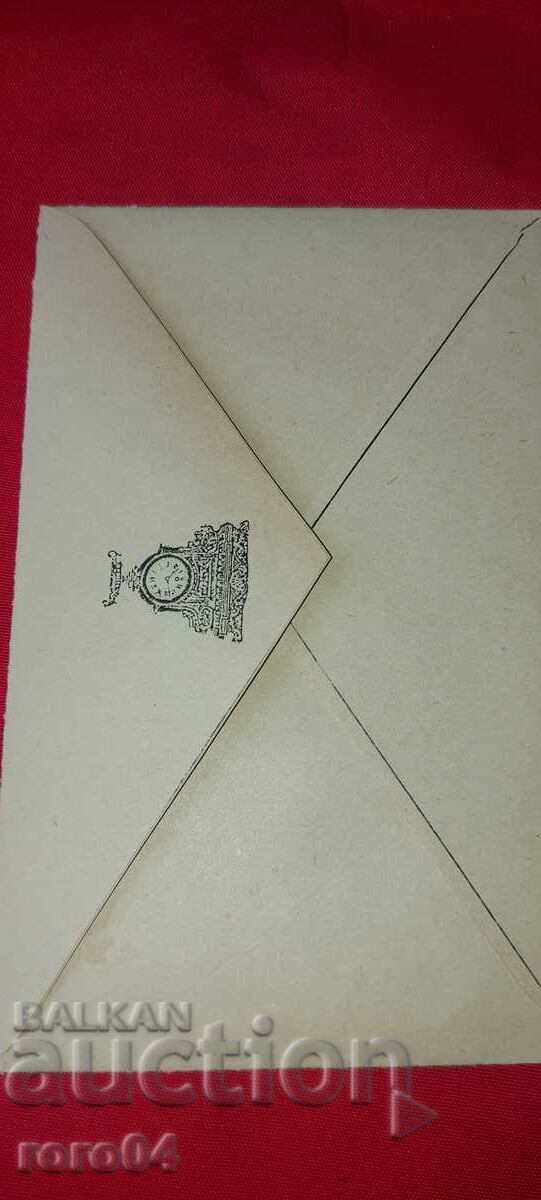 ADVERTISING POSTAL ENVELOPE - KINGDOM OF BULGARIA - 5