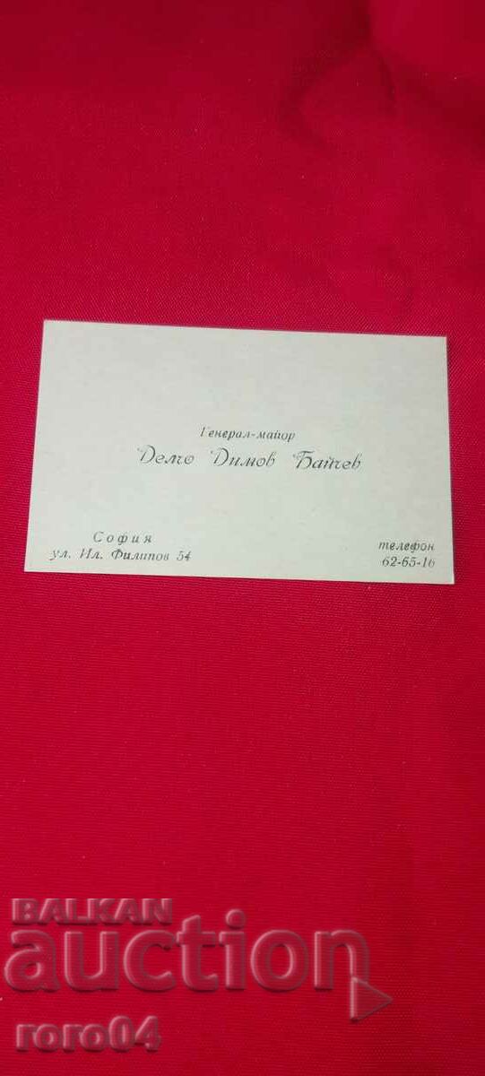 Auction GENERAL - MAJOR BAICHEV Auction GENERAL - MAJOR BAICHEV