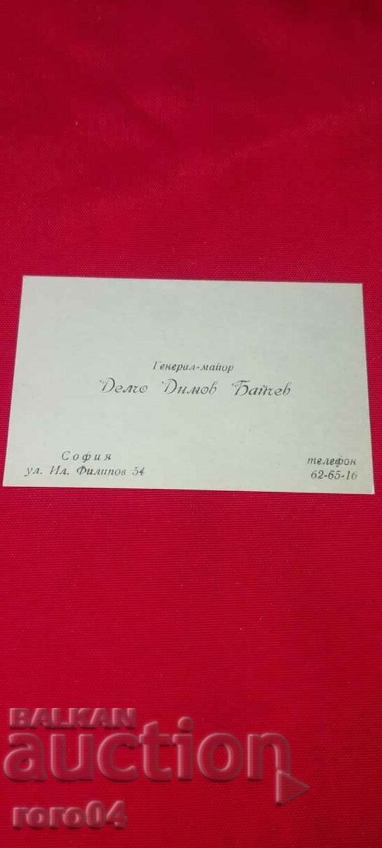 GENERAL - MAJOR BAICHEV - 5 GENERAL - MAJOR BAICHEV - 5