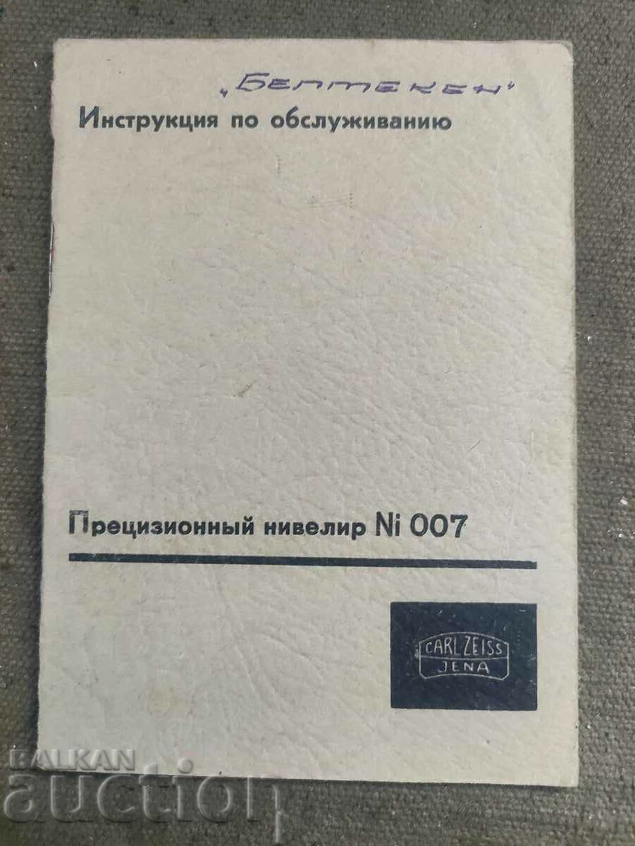 Cark Zeiss Ni 007 spirit level manual
