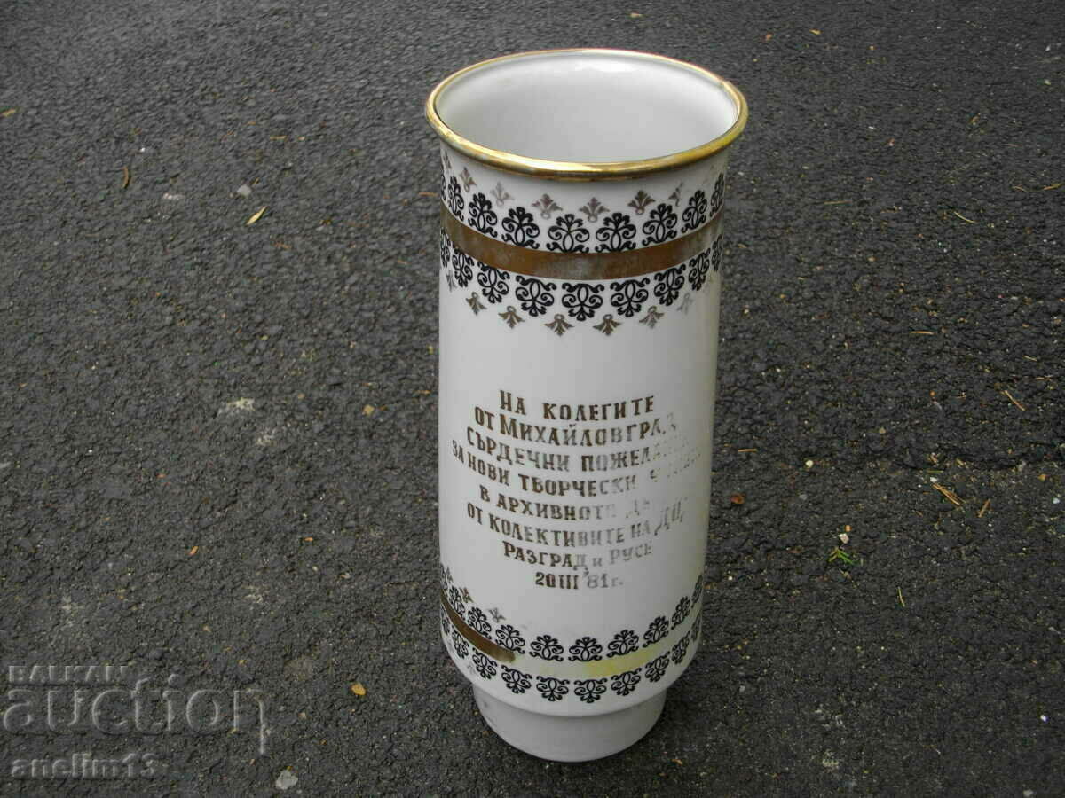 Auction SOC VASE GEORGI DIMITROV PORCELAIN RAZGRAD Auction SOC VASE GEORGI DIMITROV PORCELAIN RAZGRAD