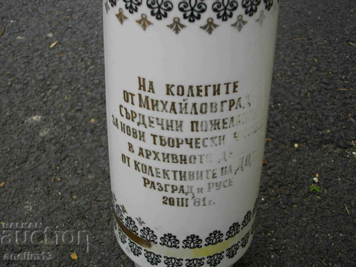 Delivery of SOC VASE GEORGI DIMITROV PORCELAIN RAZGRAD Delivery of SOC VASE GEORGI DIMITROV PORCELAIN RAZGRAD