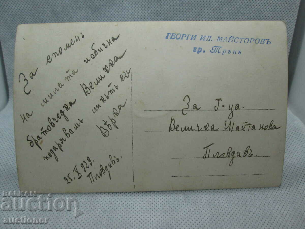 Auction FOLK COSTUME FROM TRANSKO Auction FOLK COSTUME FROM TRANSKO