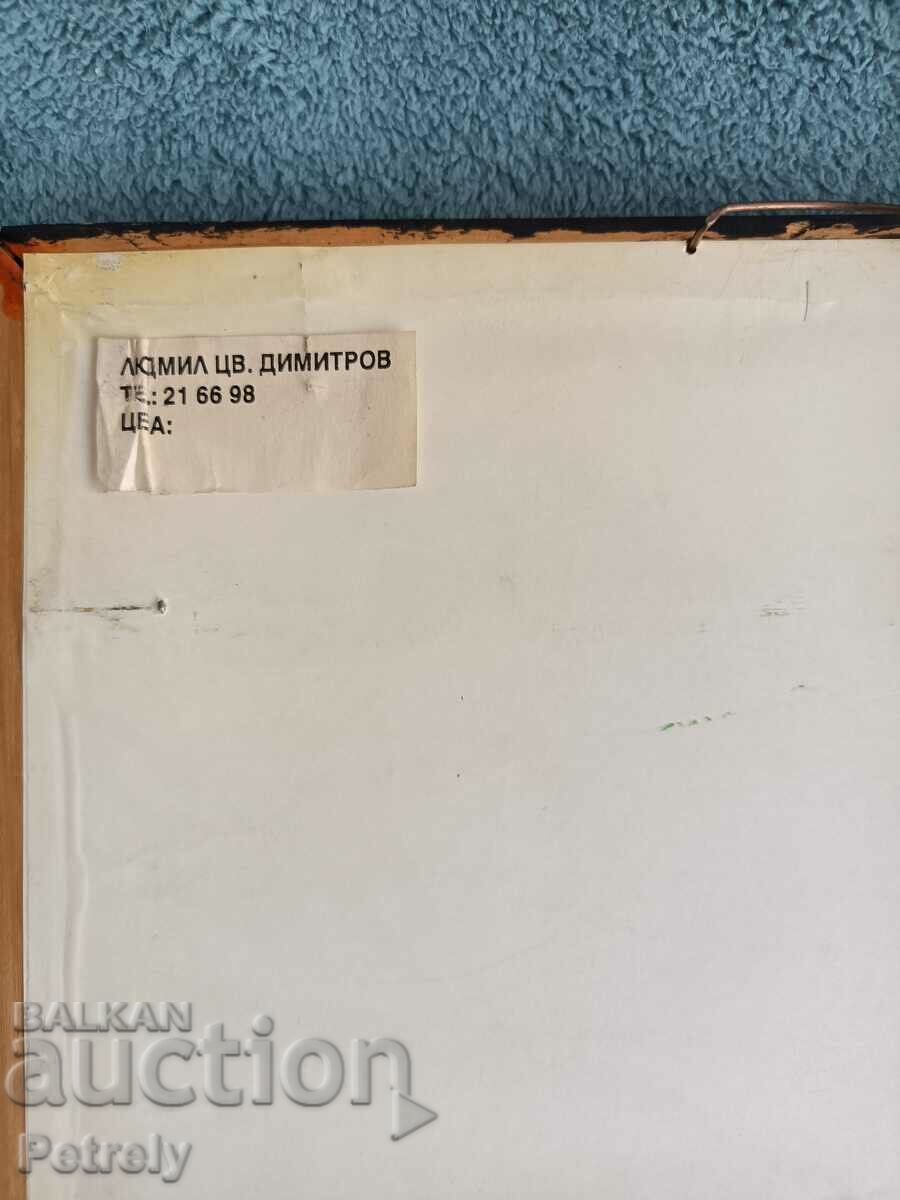 Painting by Ludmil Dimitrov with price 200.00 BGN | € 102.26 Painting by Ludmil Dimitrov with price 200.00 BGN | € 102.26