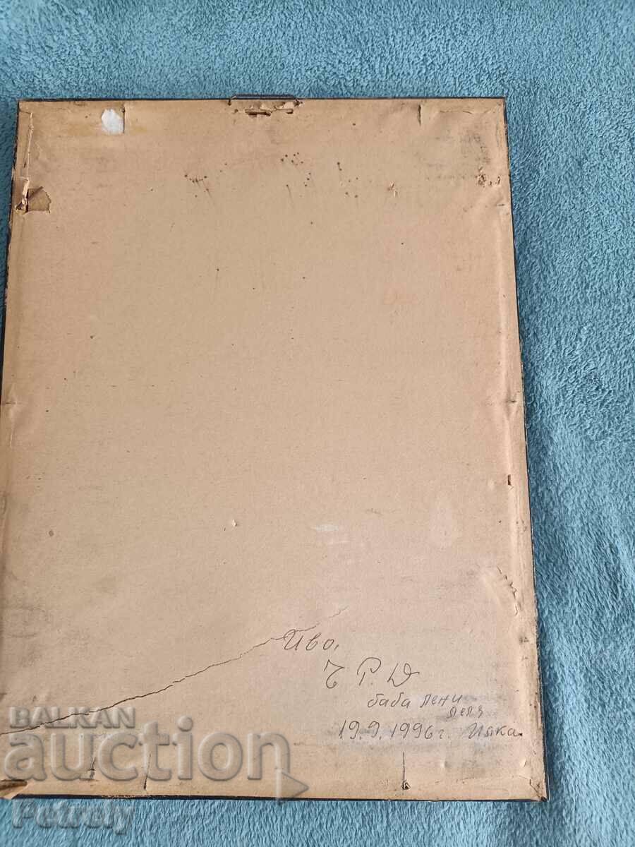 Παράδοση Πίνακας του Λουντμίλ Ντιμιτρόφ Παράδοση Πίνακας του Λουντμίλ Ντιμιτρόφ