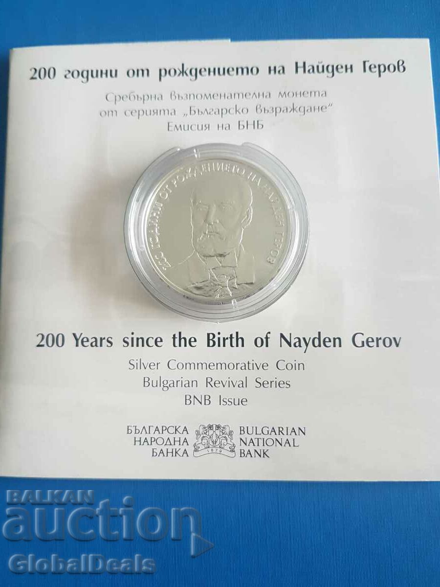 BGN 10, 2023, 200 χρόνια από τη γέννηση του Nayden Gerov