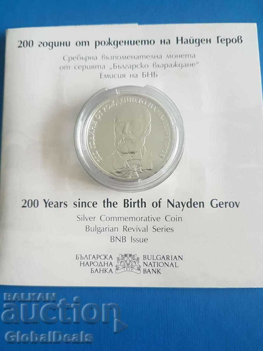 De la 1 st. 10 BGN 2023 an 200 de ani de la naștere. lui Nayden Gerov