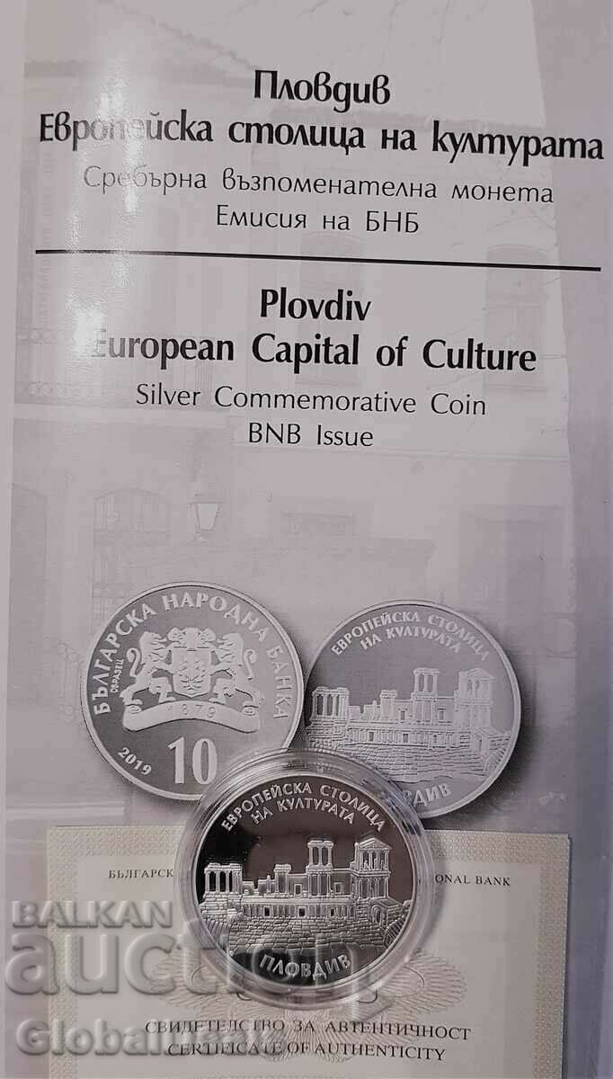 BGN 10, 2019 Plovdiv Πολιτιστική Πρωτεύουσα της Ευρώπης