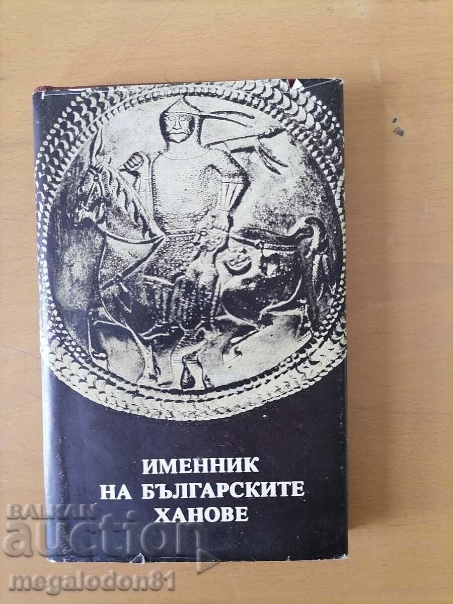 Directory of Bulgarian inns