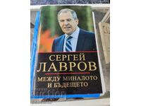 Ο Σεργκέι Λαβρόφ ανάμεσα στο παρελθόν και το μέλλον