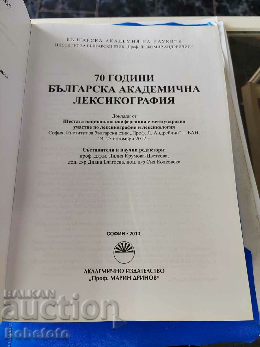 70 years of Bulgarian academic lexicography with price 20.00 BGN | € 10.23 70 years of Bulgarian academic lexicography with price 20.00 BGN | € 10.23