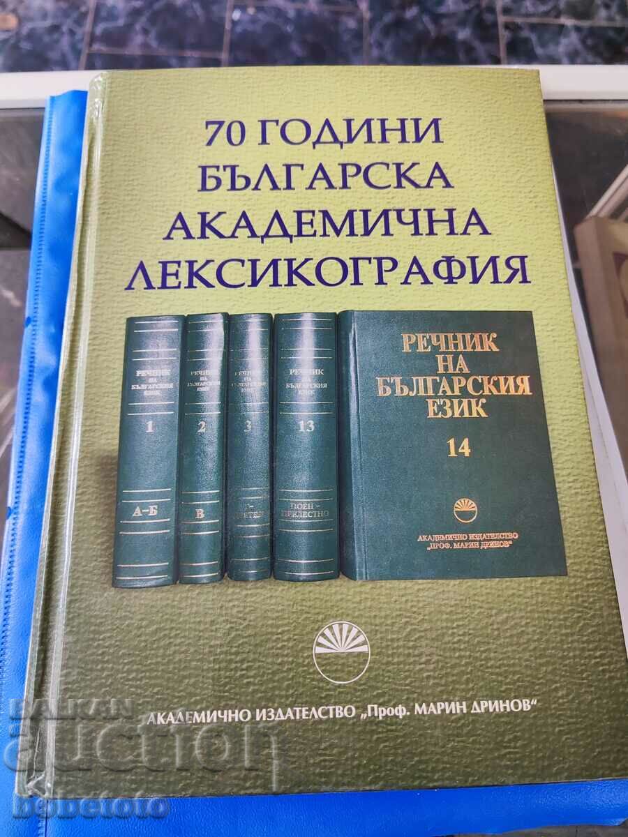 70 years of Bulgarian academic lexicography