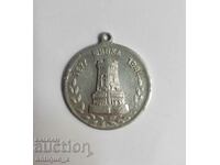 Medalie regală bulgară din aluminiu - Shipka