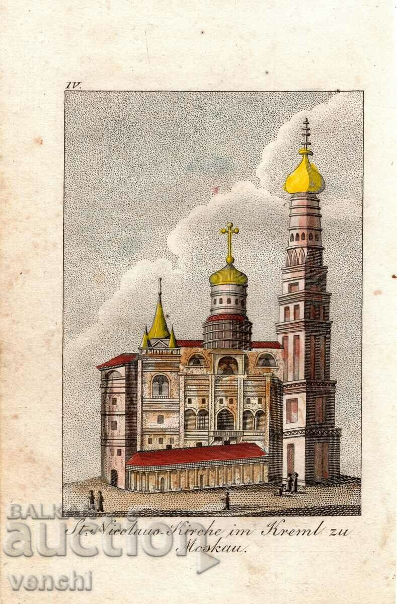 1810 - СТАРА ГРАВЮРА - КРЕМЪЛ - ОРИГИНАЛ