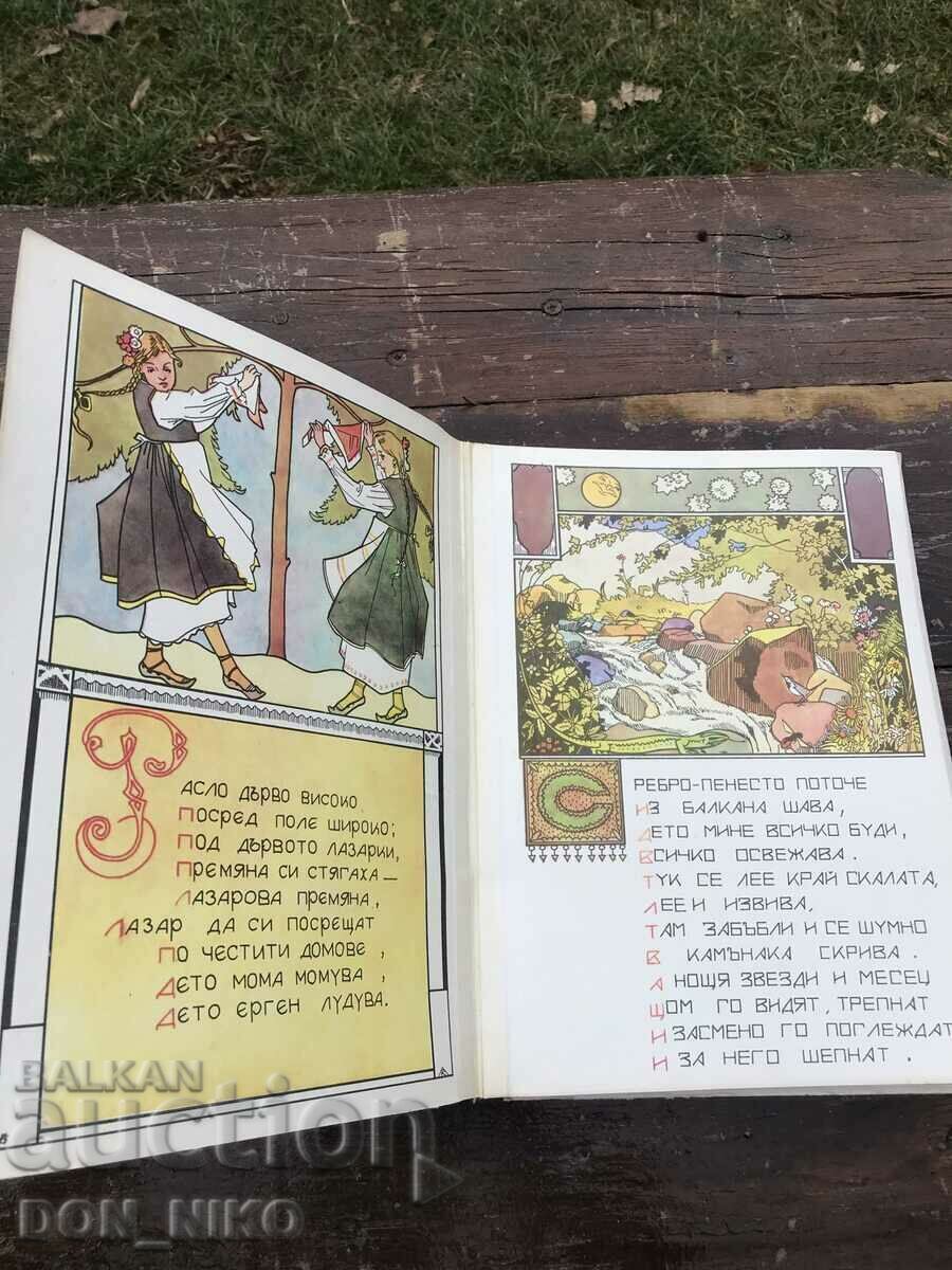 Δημοπρασία Χρυσό βιβλίο για τα παιδιά μας Δημοπρασία Χρυσό βιβλίο για τα παιδιά μας