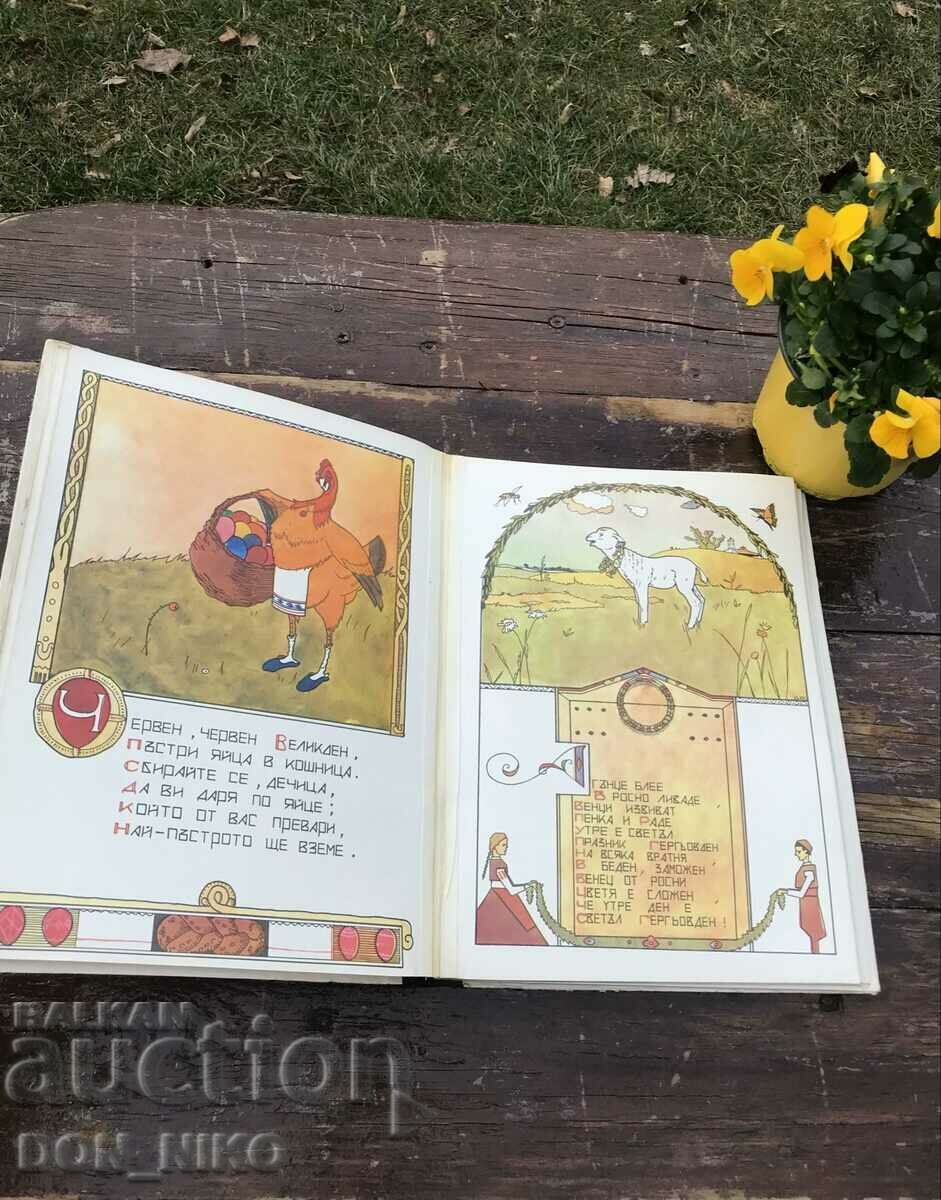 Παράδοση Χρυσό βιβλίο για τα παιδιά μας Παράδοση Χρυσό βιβλίο για τα παιδιά μας