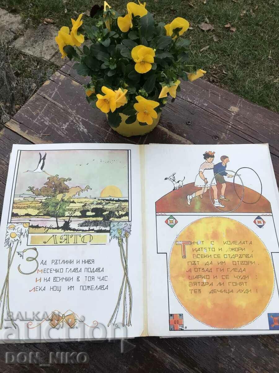 Χρυσό βιβλίο για τα παιδιά μας - 5 Χρυσό βιβλίο για τα παιδιά μας - 5