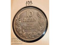 Bulgaria 10 leva 1930 Κορυφαία συλλογή!