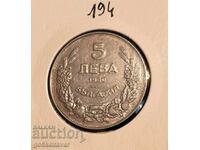 Bulgaria 5 BGN 1930 Moneda de top!