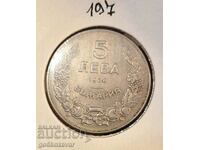 Bulgaria 5 BGN 1930 Top coin!