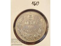 Bulgaria 5 BGN 1930 Top coin!