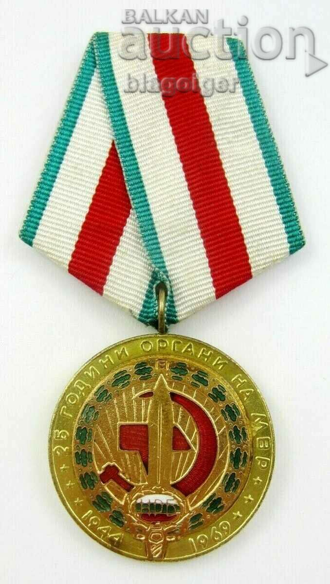 Медал-25 години органи МВР-НРБ