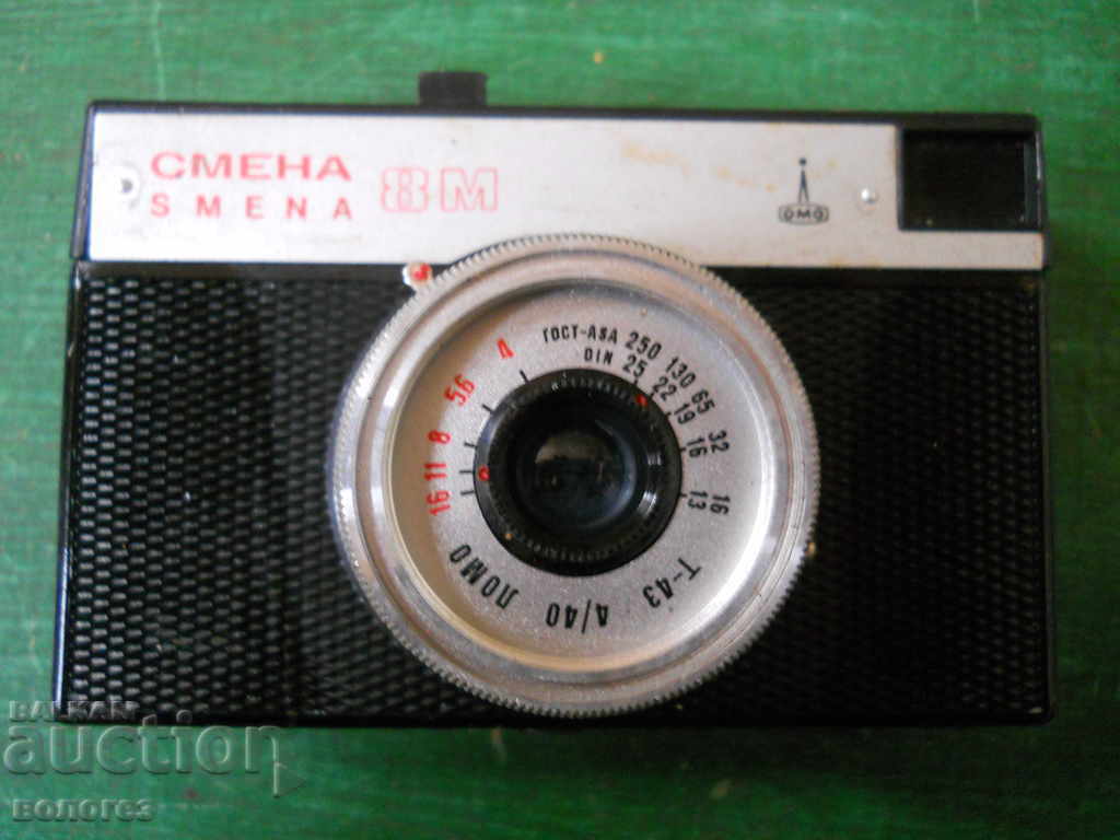 стар фотоапарат " Смена 8М "  СССР