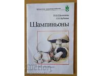 Mushrooms - growing manual, in Russian