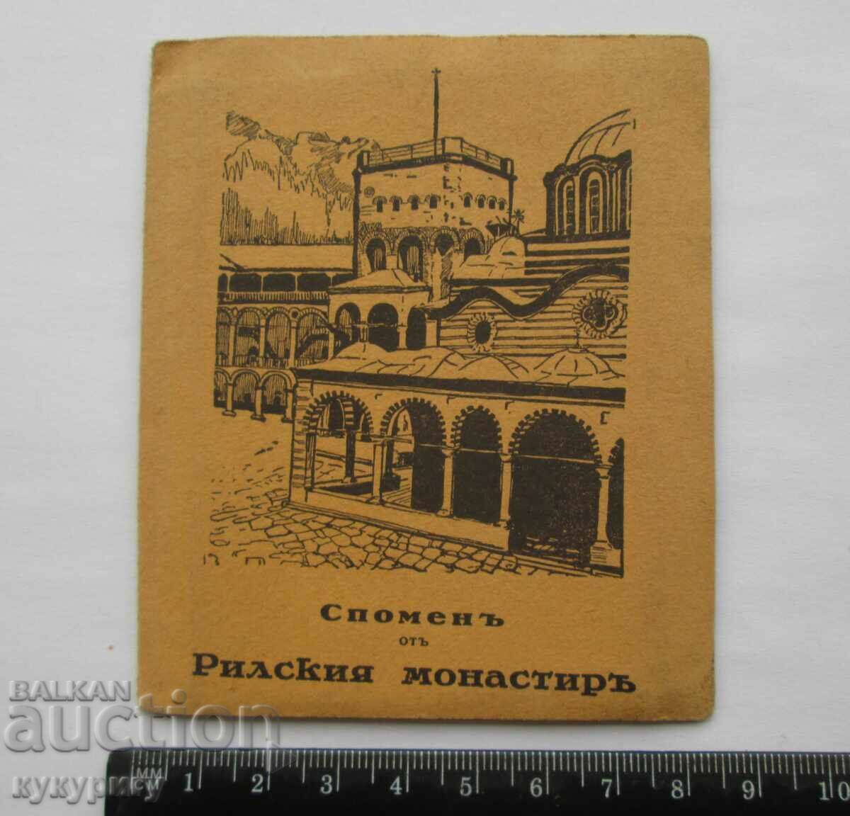 Old diplyanka view photos Memorial from the Rila Monastery with price 25.00 BGN | € 12.78 Old diplyanka view photos Memorial from the Rila Monastery with price 25.00 BGN | € 12.78