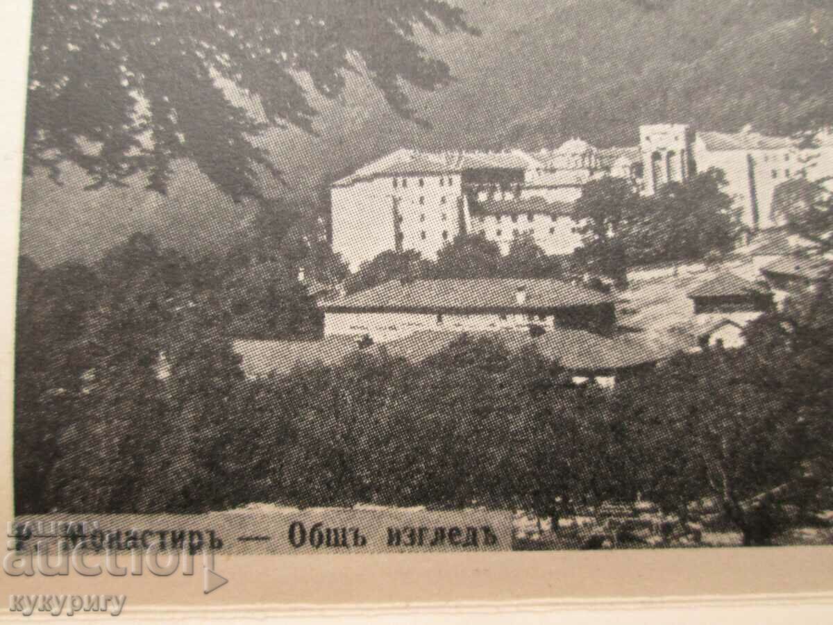 Old diplyanka view photos Memorial from the Rila Monastery - 5 Old diplyanka view photos Memorial from the Rila Monastery - 5