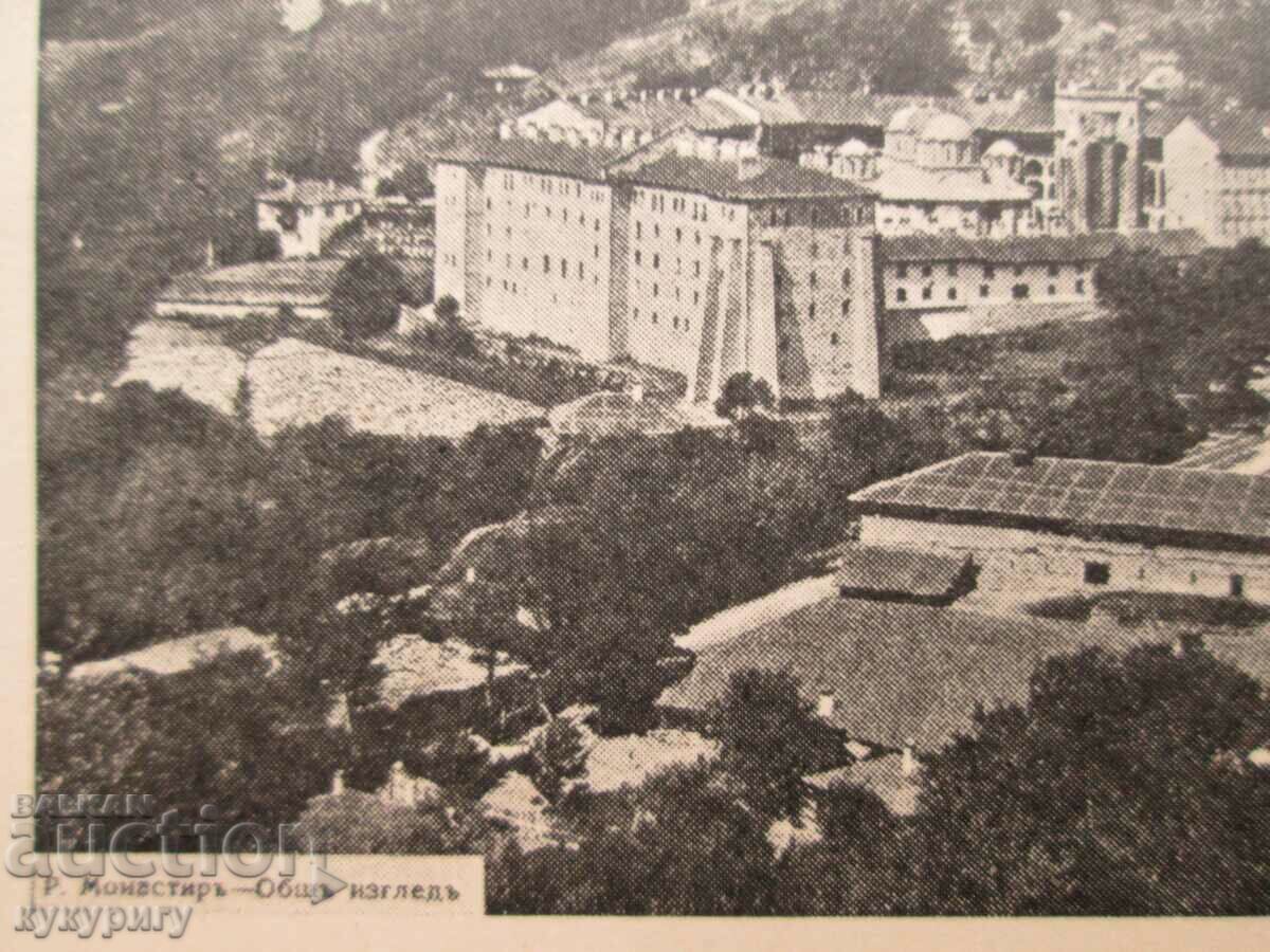 Old diplyanka view photos Memorial from the Rila Monastery - 6 Old diplyanka view photos Memorial from the Rila Monastery - 6