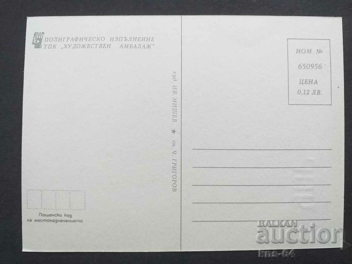 CHNG Congratulations with price 0.75 BGN | € 0.38 CHNG Congratulations with price 0.75 BGN | € 0.38